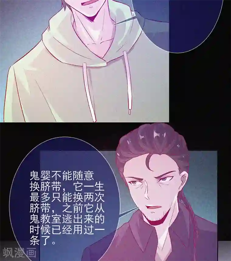 漂流教室第64话 鬼婴逃脱