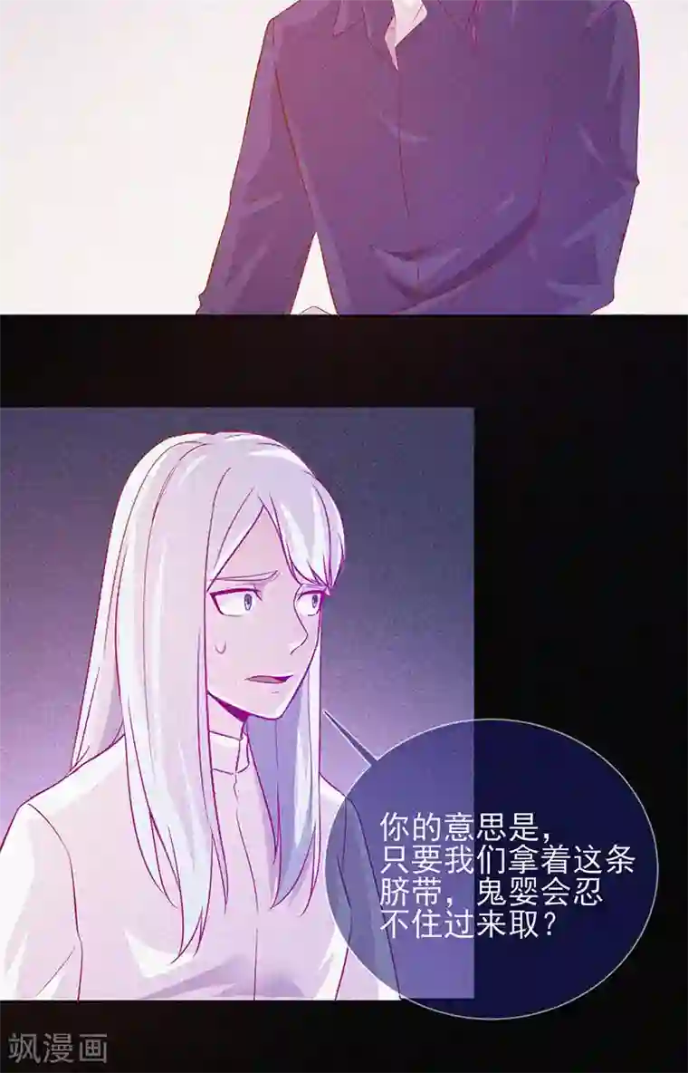 漂流教室第64话 鬼婴逃脱