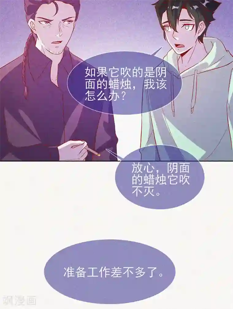 漂流教室第65话 戏耍小鬼