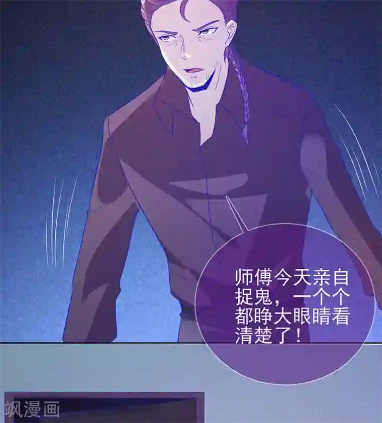 漂流教室第65话 戏耍小鬼