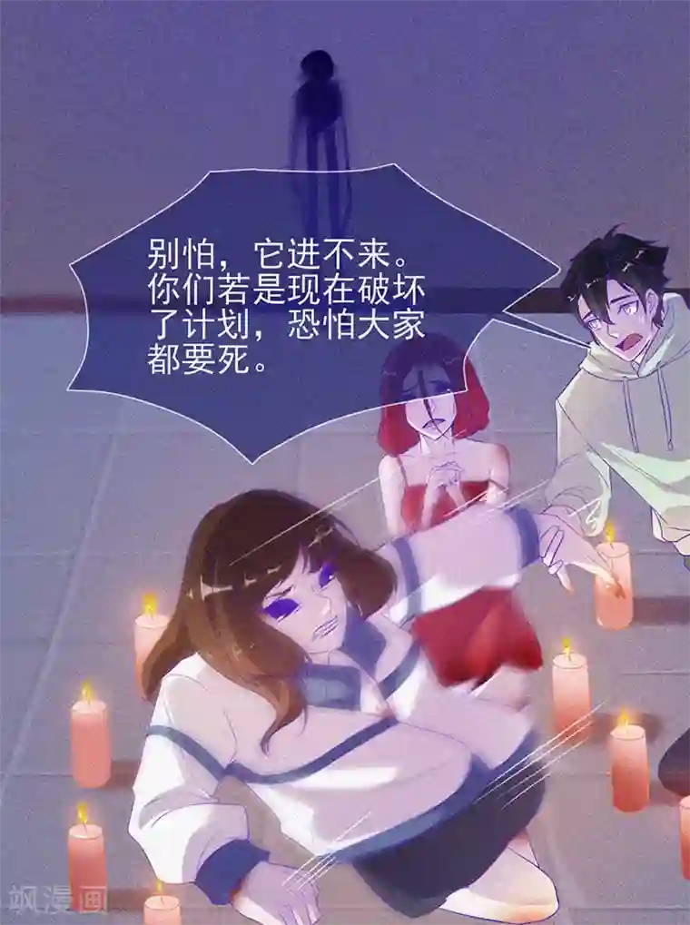 漂流教室第65话 戏耍小鬼