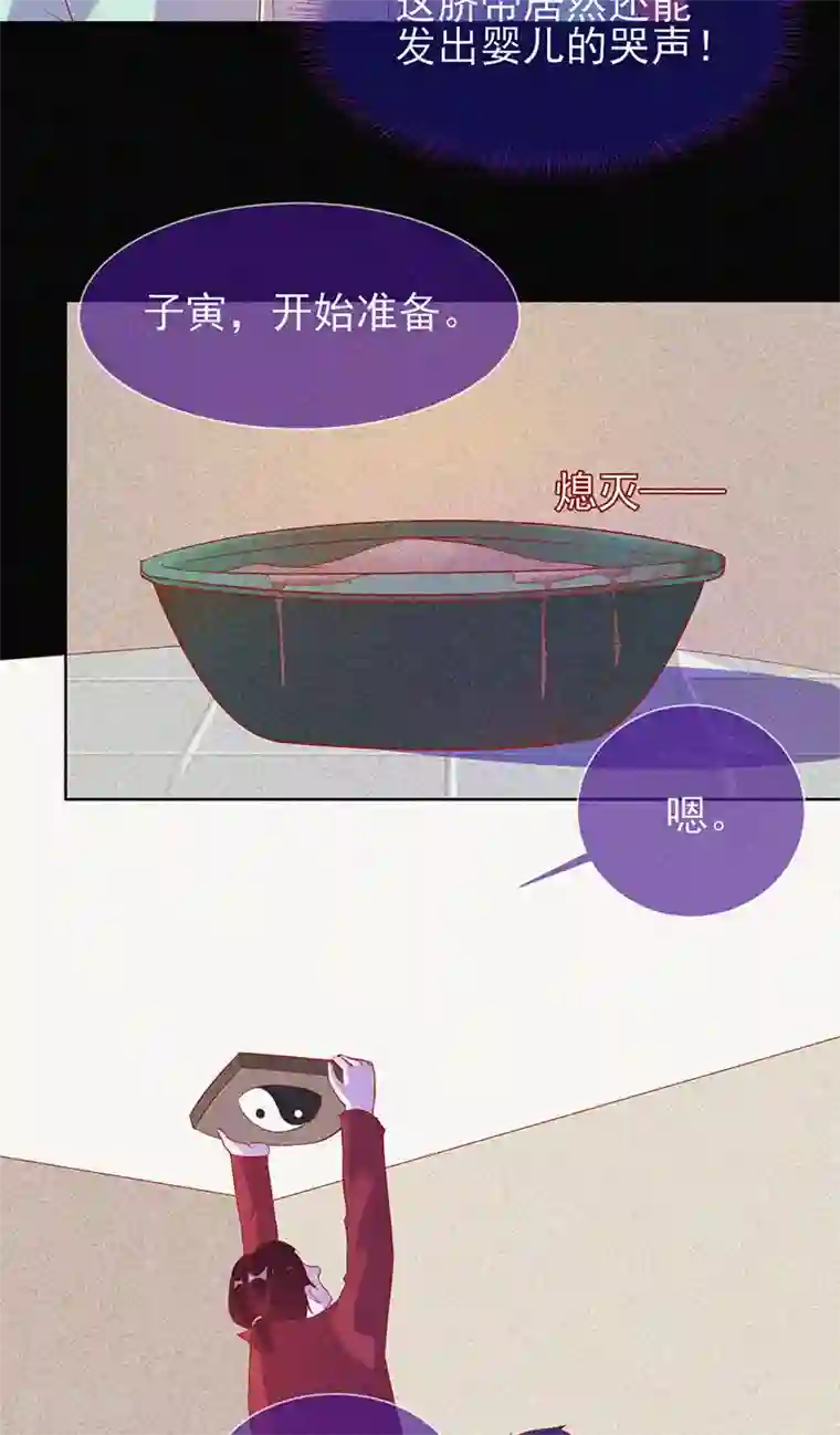 漂流教室第65话 戏耍小鬼