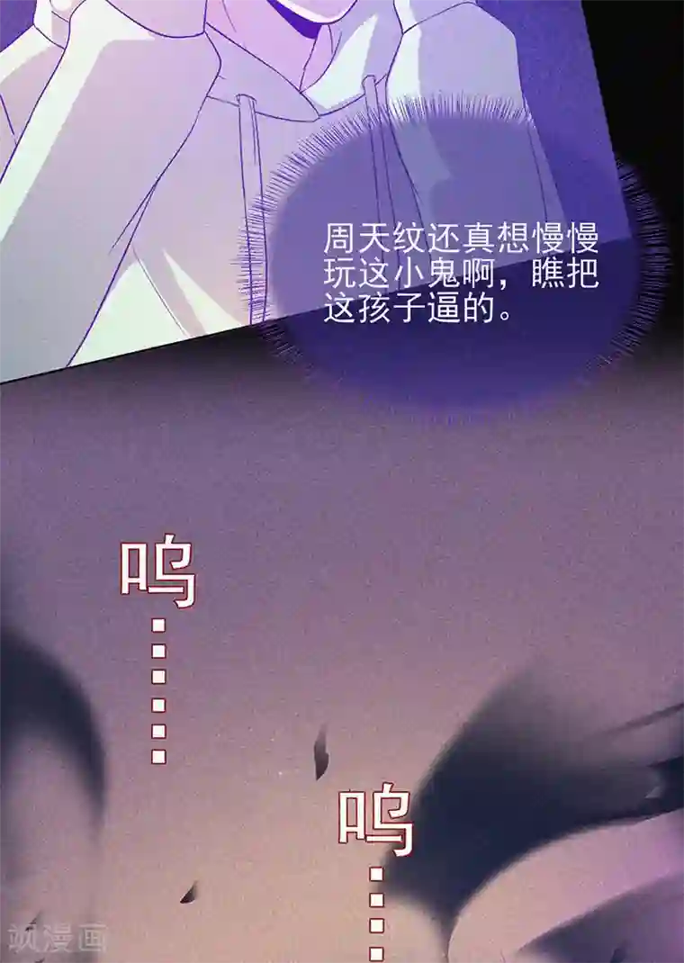 漂流教室第65话 戏耍小鬼