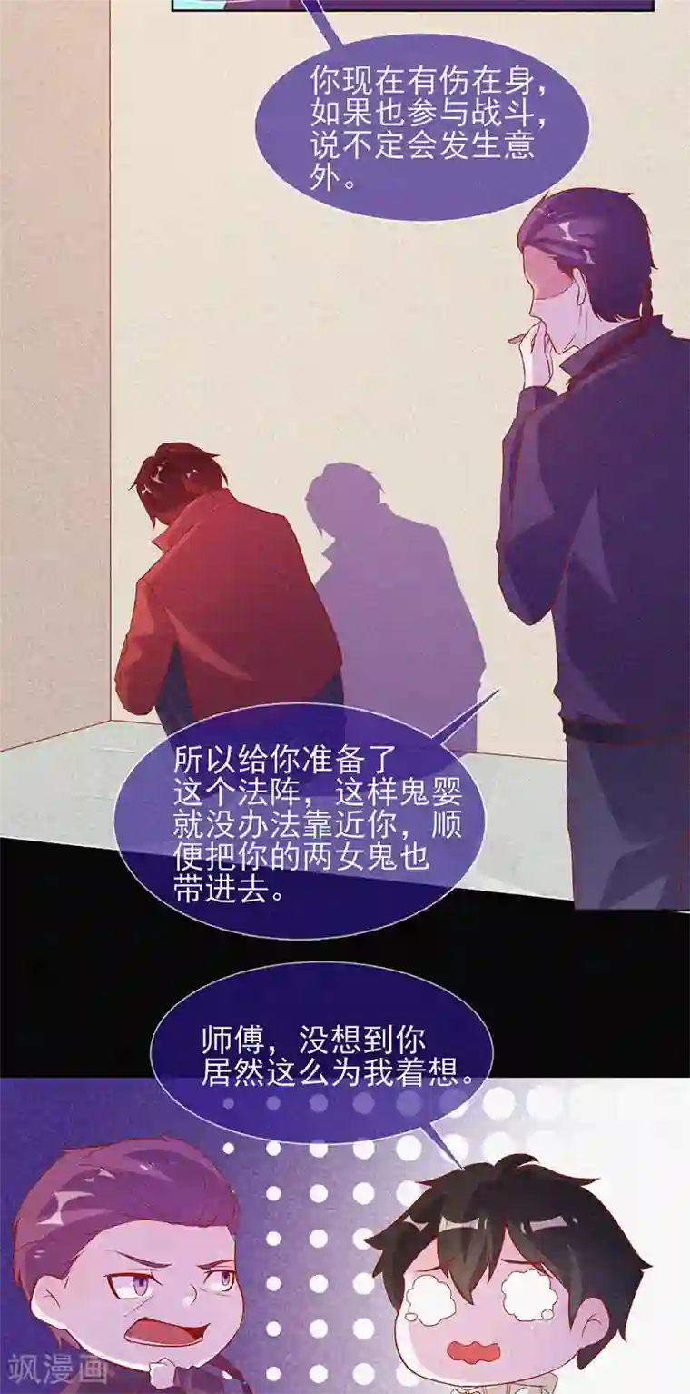 漂流教室第65话 戏耍小鬼