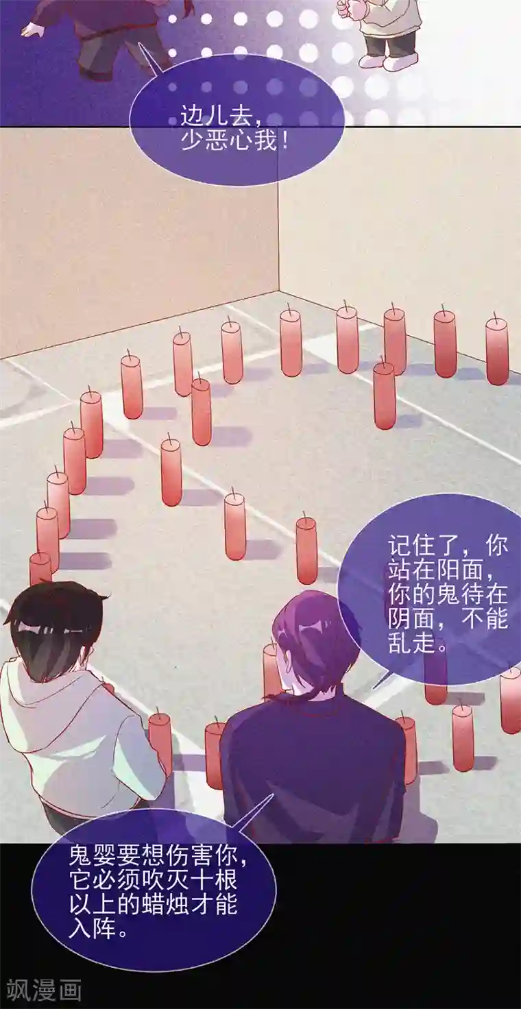 漂流教室第65话 戏耍小鬼