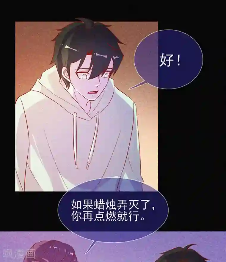 漂流教室第65话 戏耍小鬼