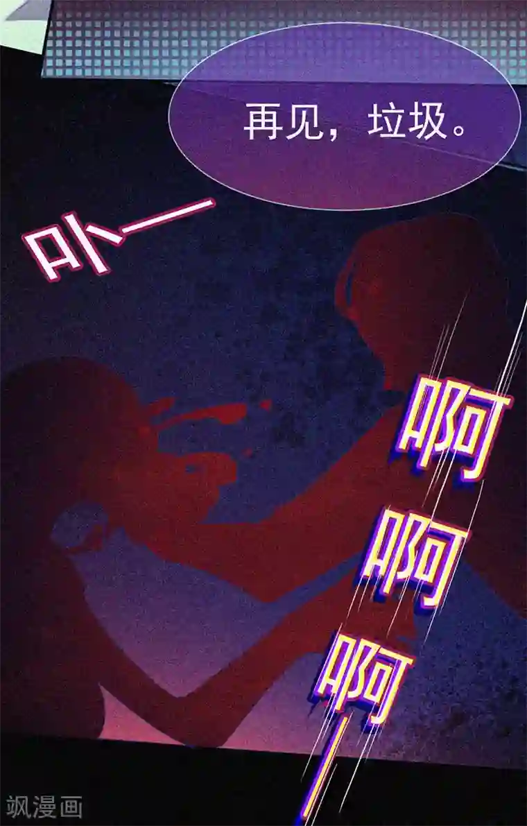 漂流教室第66话 战神