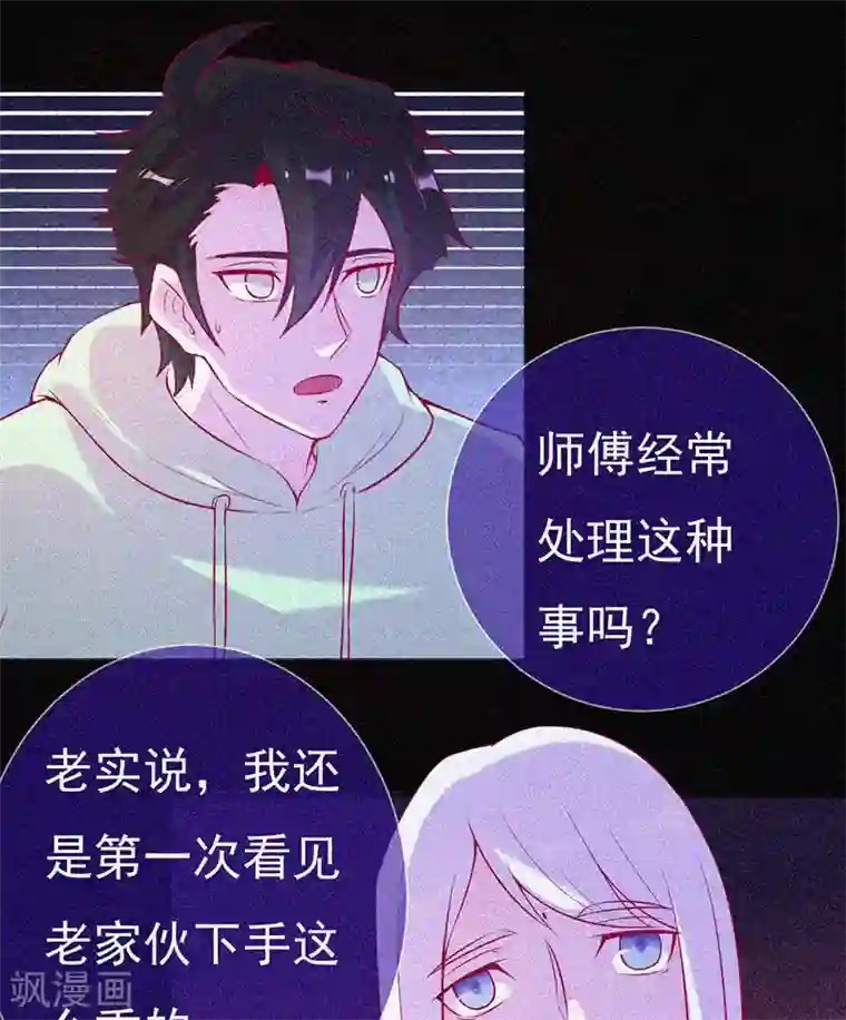 不能出声的我6中字在线观看第66话 战神