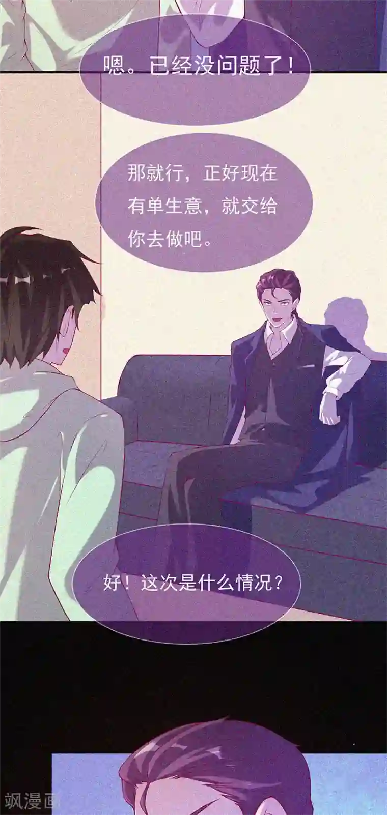 不能出声的我6中字在线观看第66话 战神