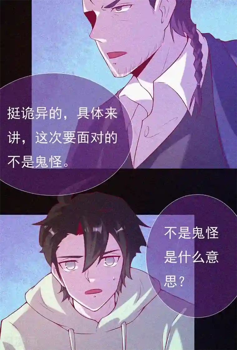 不能出声的我6中字在线观看第66话 战神