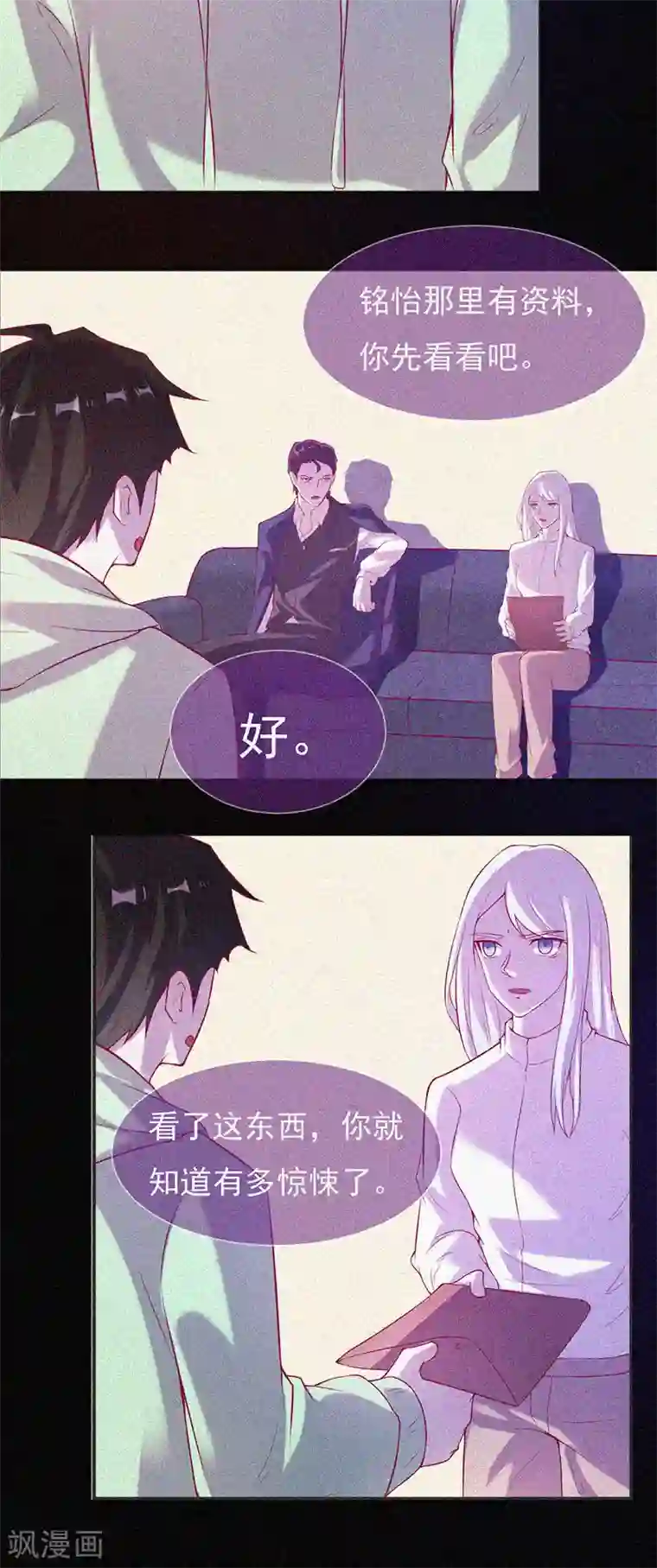 不能出声的我6中字在线观看第66话 战神