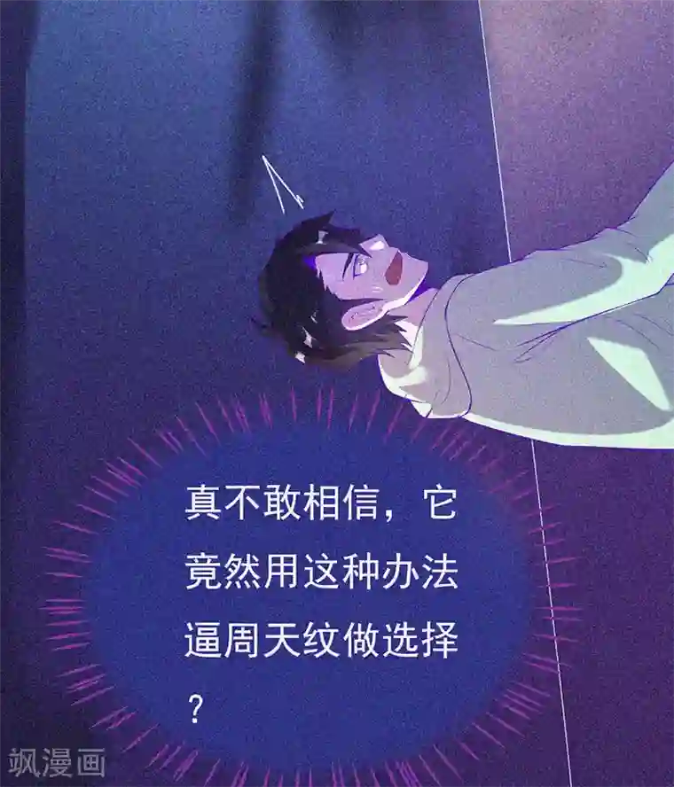 不能出声的我6中字在线观看第66话 战神