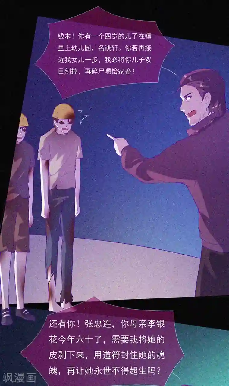 漂流教室第66话 战神