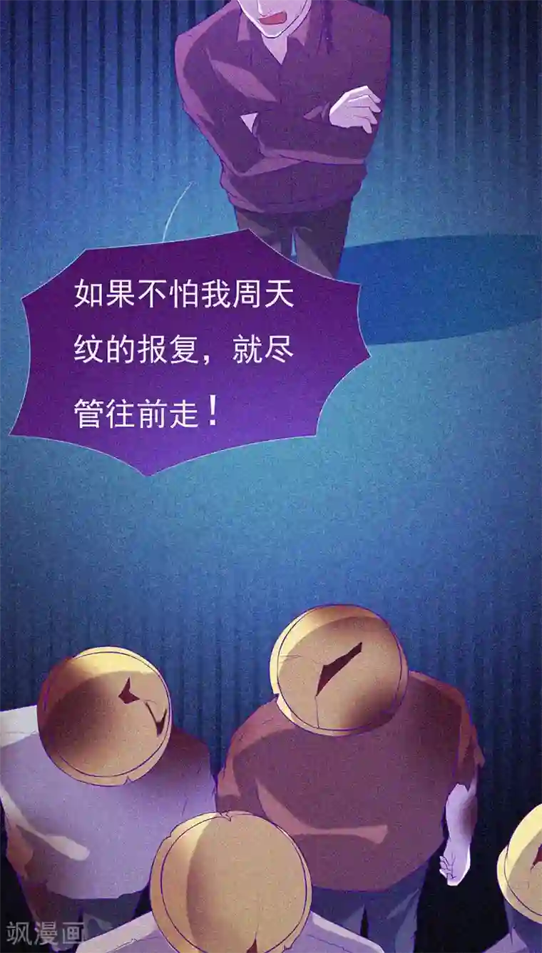 漂流教室第66话 战神