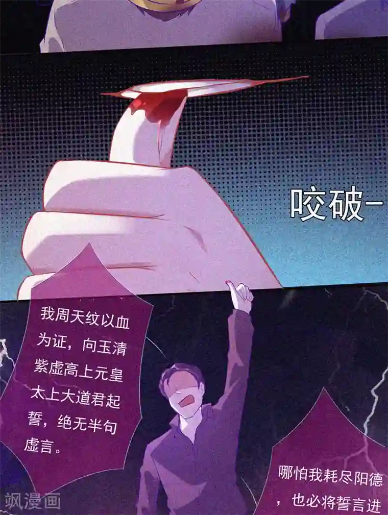 不能出声的我6中字在线观看第66话 战神