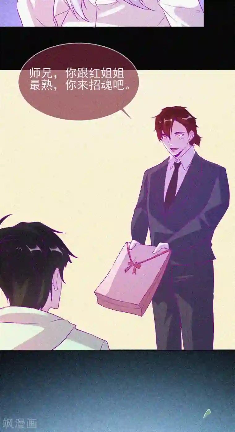 漂流教室第67话 感官剥夺