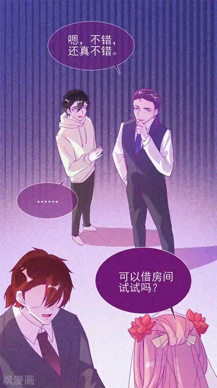 漂流教室第67话 感官剥夺