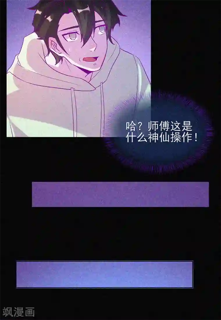 漂流教室第67话 感官剥夺