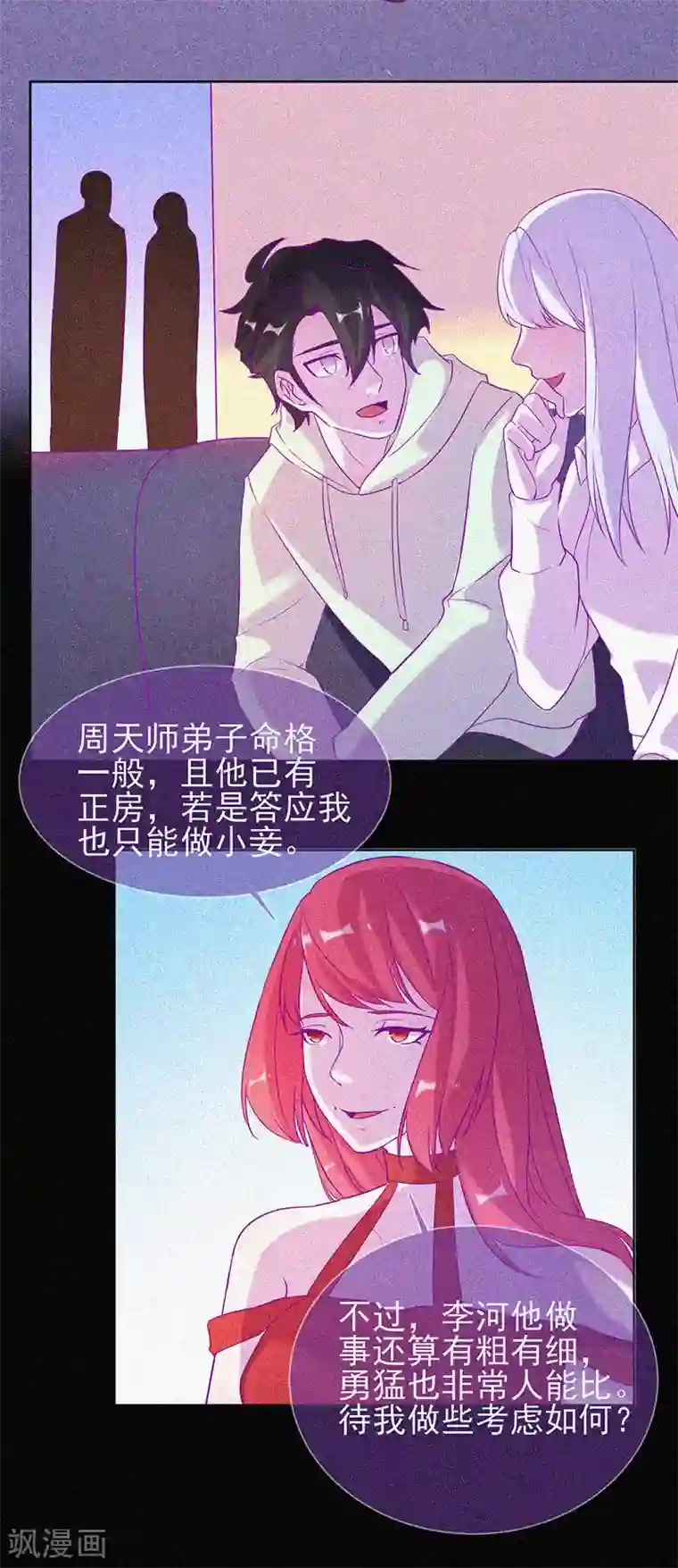 漂流教室第67话 感官剥夺