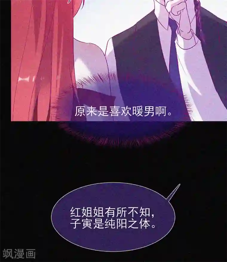 漂流教室第67话 感官剥夺