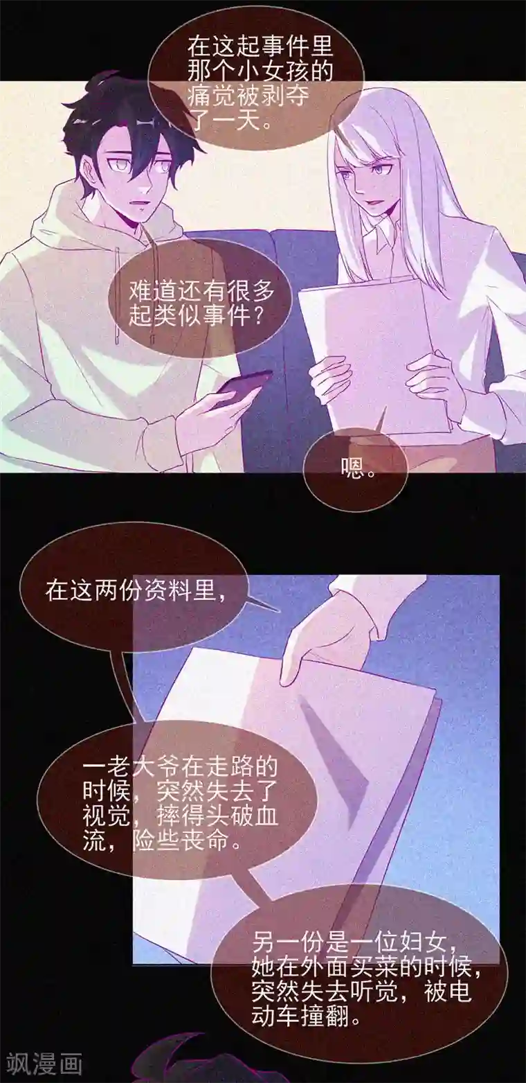 漂流教室第67话 感官剥夺