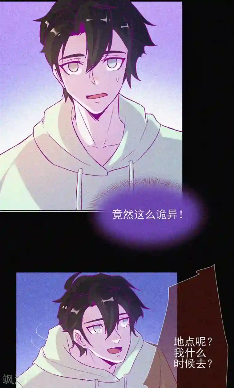 漂流教室第67话 感官剥夺