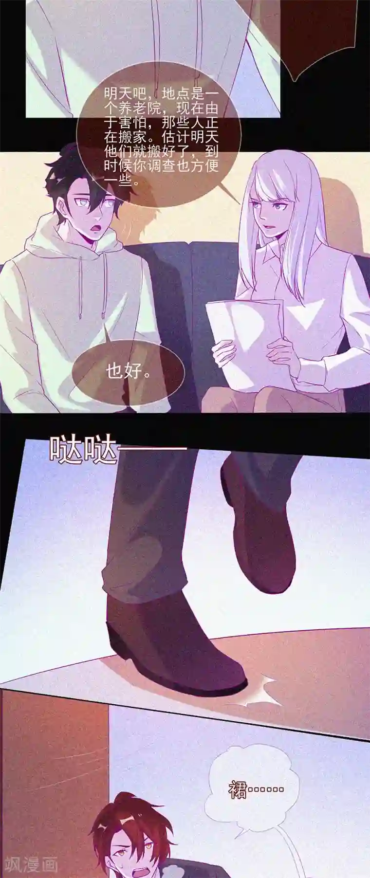 漂流教室第67话 感官剥夺