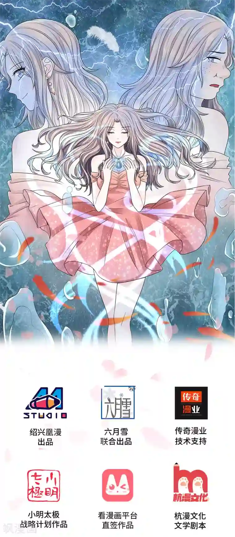 丑女的校园法则：海妖之泪第1话 长得丑世界都是黑的