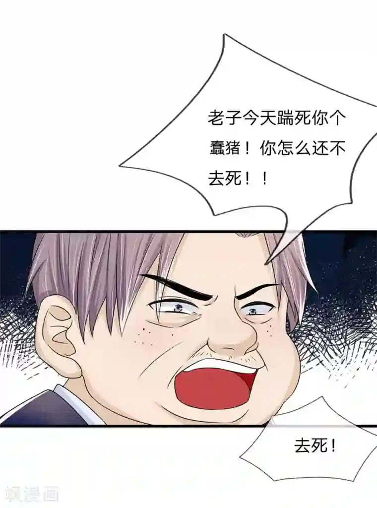 丑女的校园法则：海妖之泪第1话 长得丑世界都是黑的