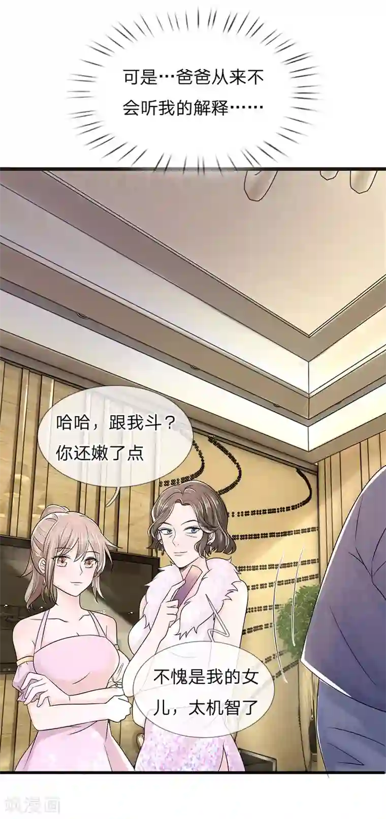 丑女的校园法则：海妖之泪第1话 长得丑世界都是黑的