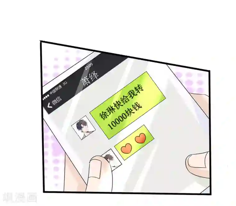 丑女的校园法则：海妖之泪第1话 长得丑世界都是黑的