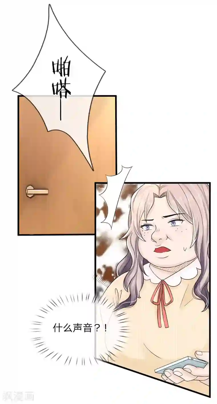 丑女的校园法则：海妖之泪第1话 长得丑世界都是黑的