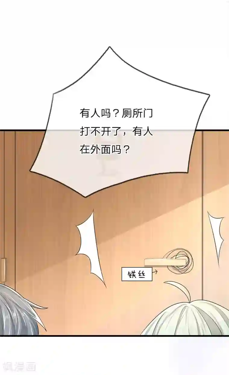 丑女的校园法则：海妖之泪第1话 长得丑世界都是黑的