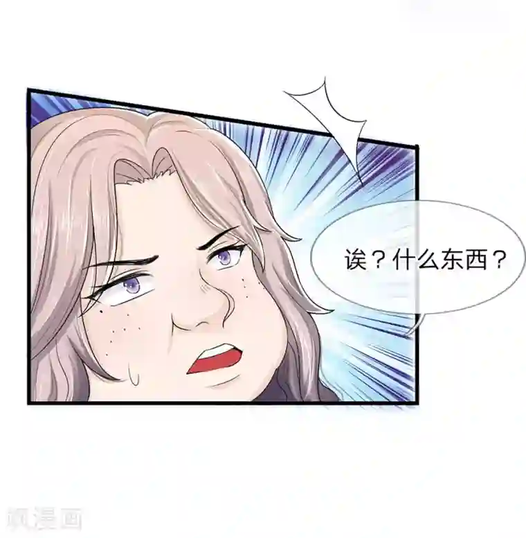 丑女的校园法则：海妖之泪第1话 长得丑世界都是黑的