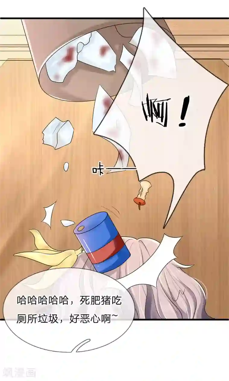 丑女的校园法则：海妖之泪第1话 长得丑世界都是黑的