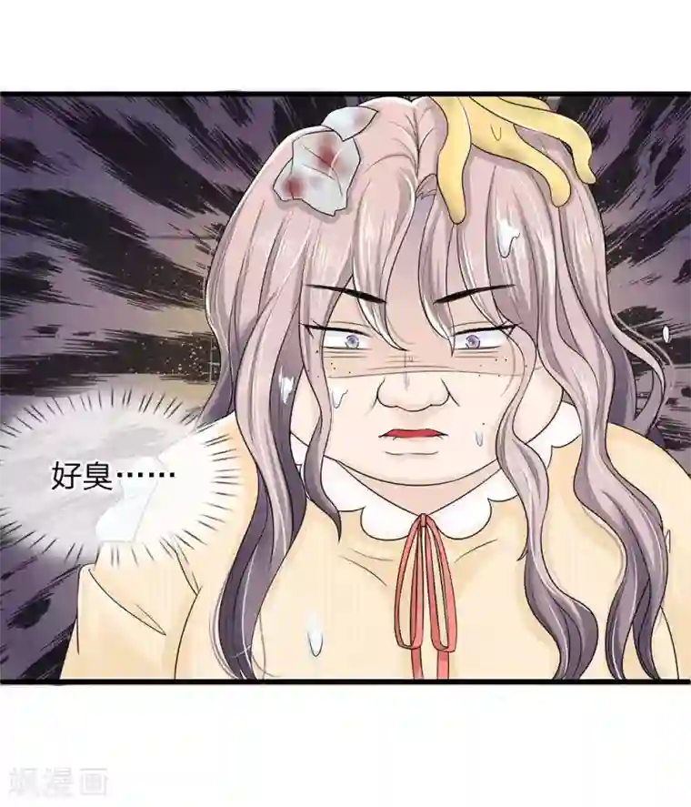 丑女的校园法则：海妖之泪第1话 长得丑世界都是黑的