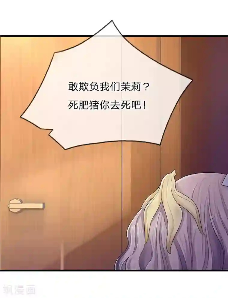 丑女的校园法则：海妖之泪第1话 长得丑世界都是黑的