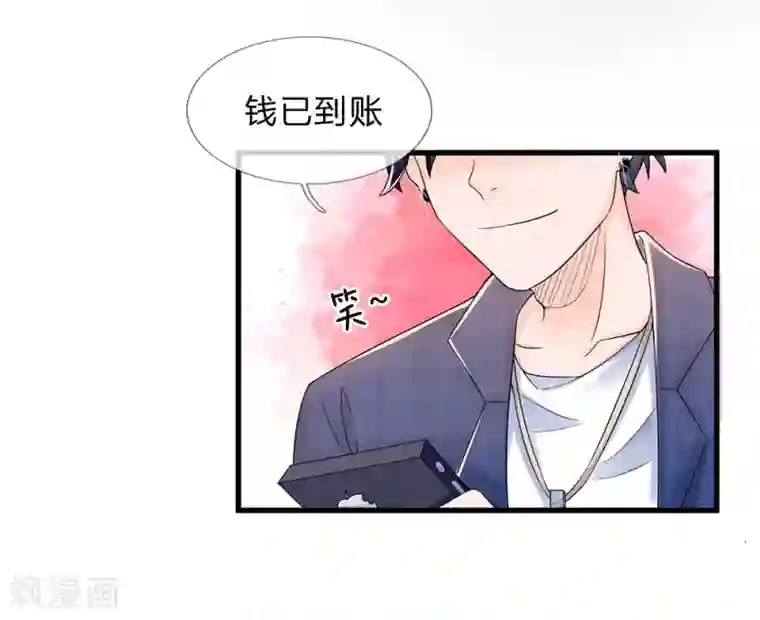 丑女的校园法则：海妖之泪第1话 长得丑世界都是黑的