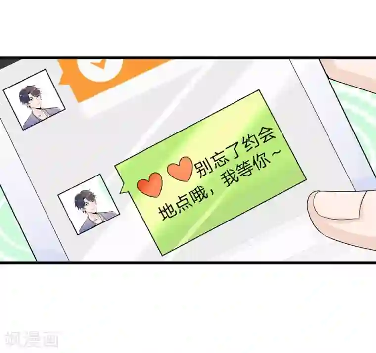 丑女的校园法则：海妖之泪第1话 长得丑世界都是黑的