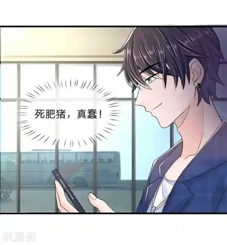 丑女的校园法则：海妖之泪第1话 长得丑世界都是黑的