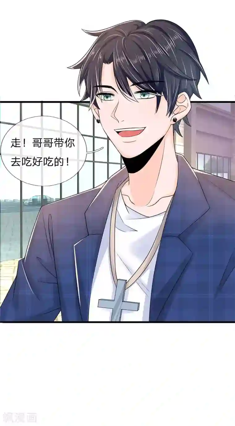 丑女的校园法则：海妖之泪第1话 长得丑世界都是黑的