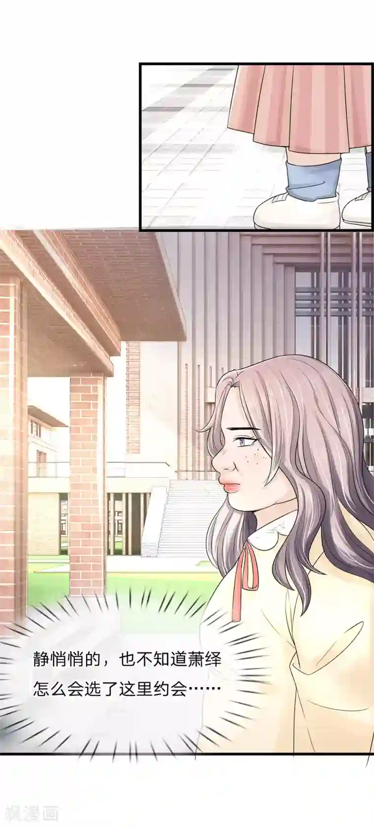 丑女的校园法则：海妖之泪第1话 长得丑世界都是黑的