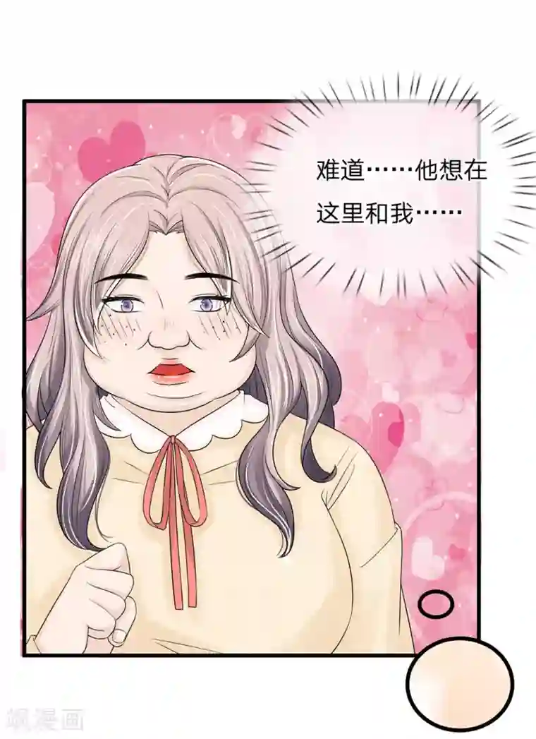 丑女的校园法则：海妖之泪第1话 长得丑世界都是黑的