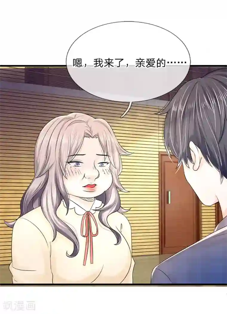 丑女的校园法则：海妖之泪第1话 长得丑世界都是黑的