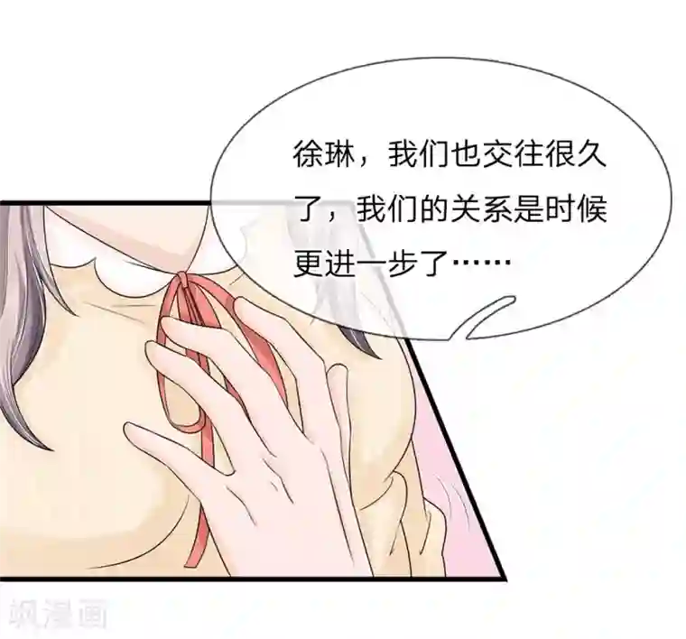 丑女的校园法则：海妖之泪第1话 长得丑世界都是黑的