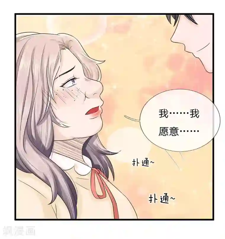 丑女的校园法则：海妖之泪第1话 长得丑世界都是黑的