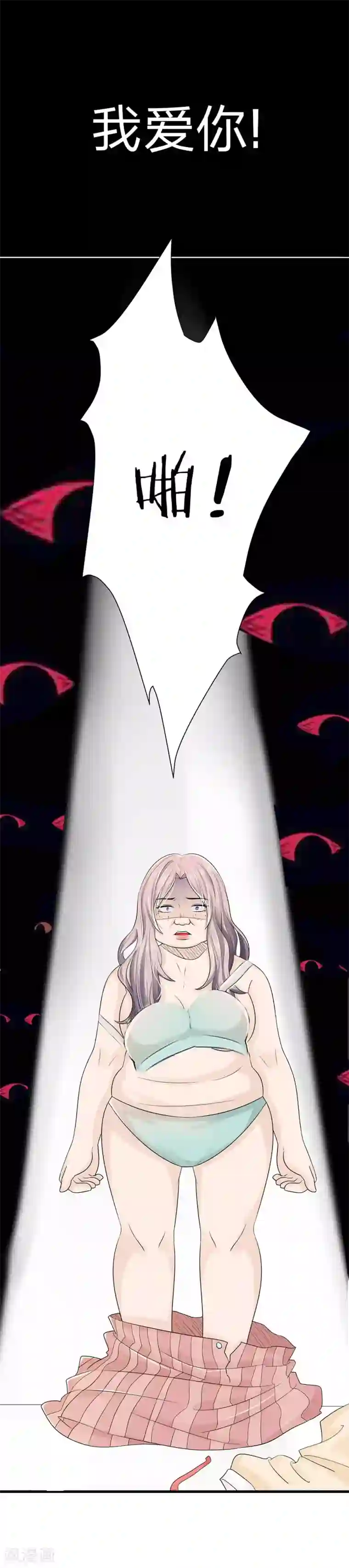 丑女的校园法则：海妖之泪第1话 长得丑世界都是黑的