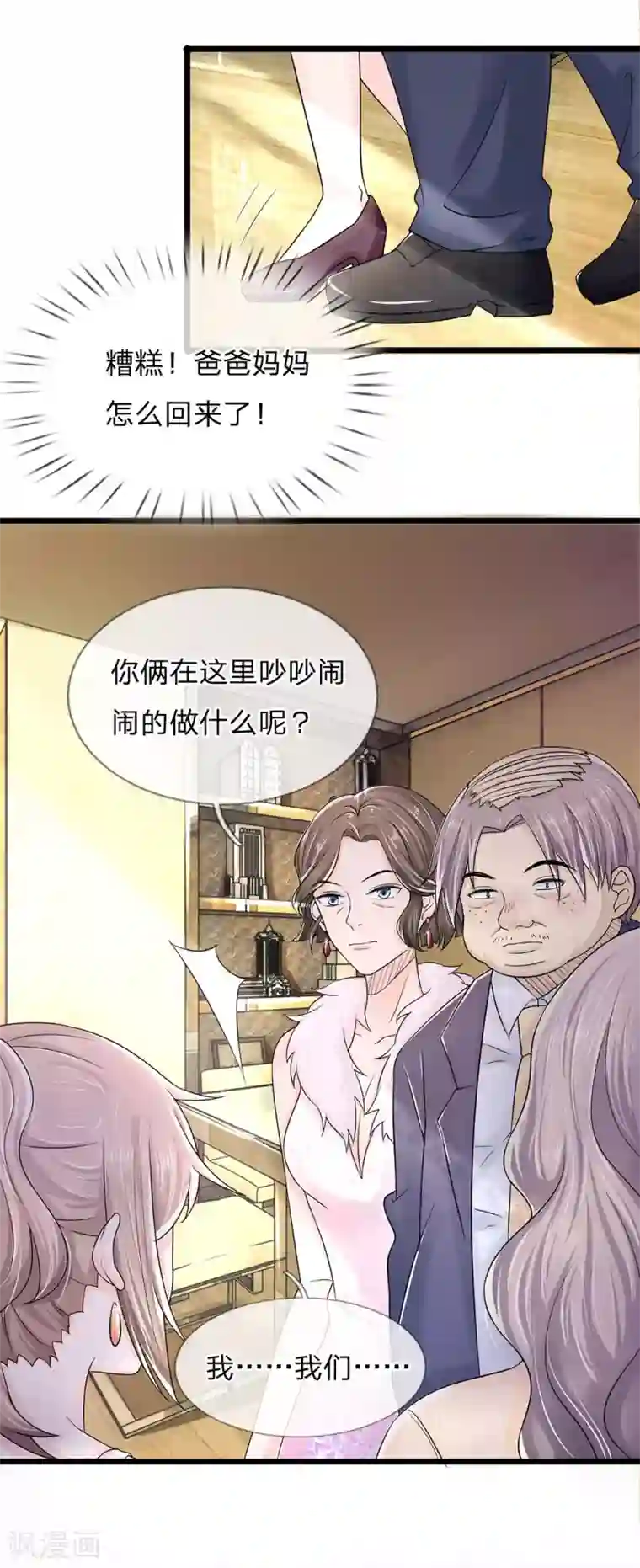 丑女的校园法则：海妖之泪第1话 长得丑世界都是黑的