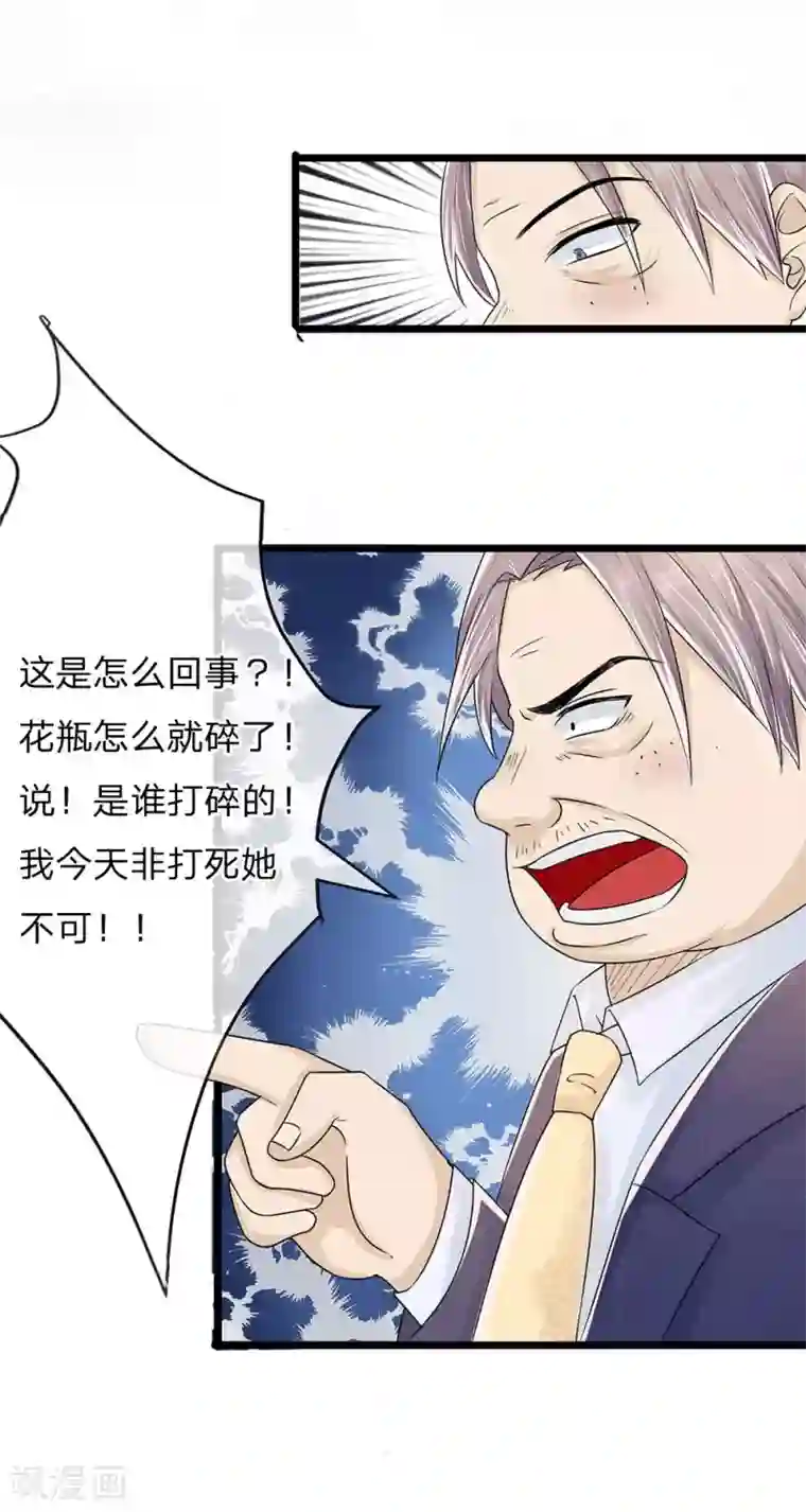 丑女的校园法则：海妖之泪第1话 长得丑世界都是黑的