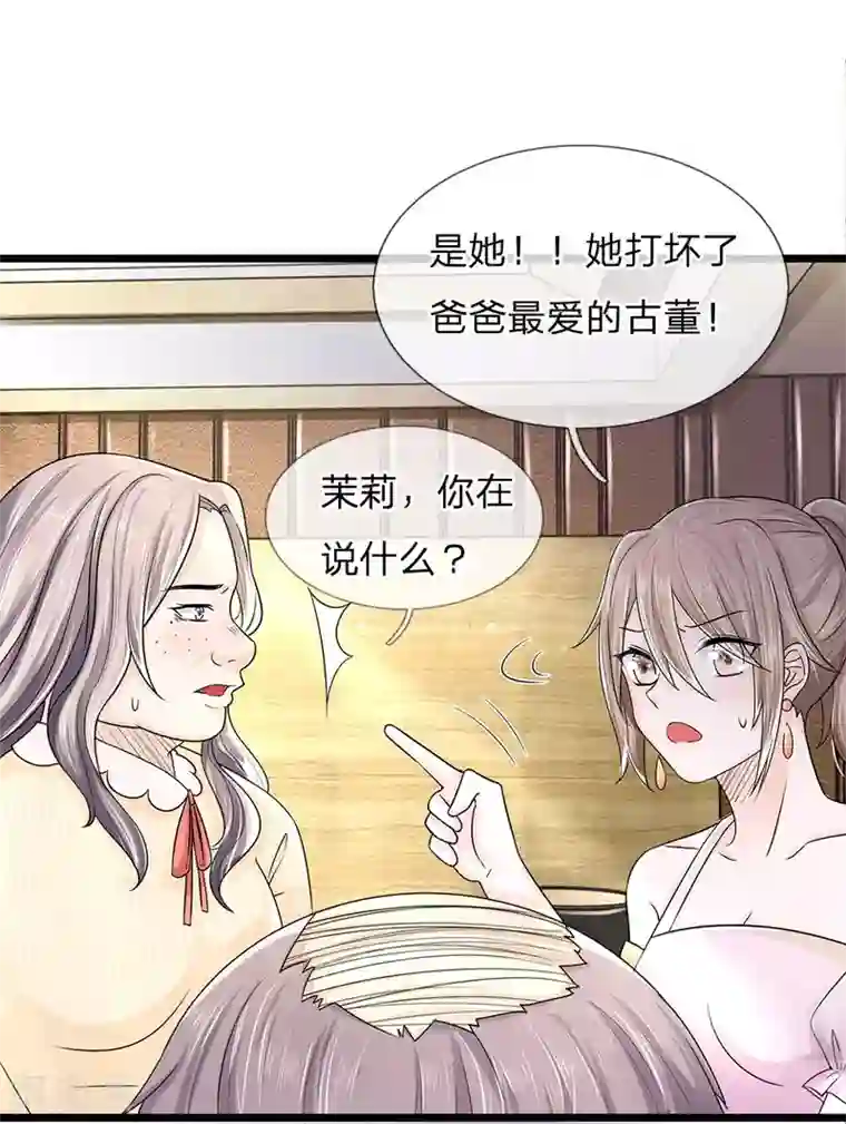 丑女的校园法则：海妖之泪第1话 长得丑世界都是黑的